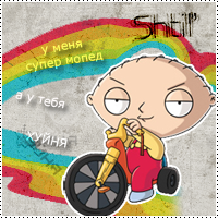 Штиль